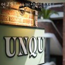 언코우트