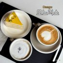 모노리스 | 대구 동구 대형카페 모노리스, 경북대 근처 공부하기 좋은 카페