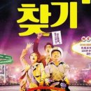 뮤지컬 - 김종욱 찾기 이미지