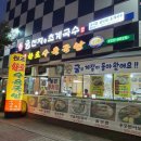 황토수육국밥 - 순천시 삼산로 17 | 황토수육국밥