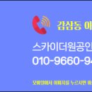 스카이더퍼스트공인중개사사무소 이미지