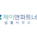 제이파트너스 이미지
