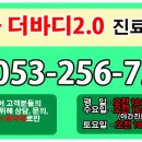 더바디2.0의원 이미지