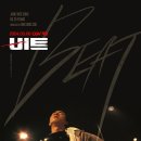 1997년 흥행작 비트 영화 후기 ( 정우성 고소영 유오성 임창정 )