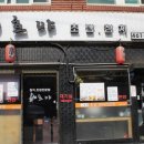 호야식당 이미지