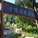 구덕경로당 이미지