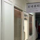모네빌딩 | 분당 야탑 눈썹정리 “모네뷰티” 방문 후기