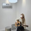 광명 기타 학원 ● 통기타 + 일렉기타 = 에녹실용음악학원! 광명사거리