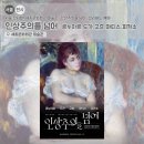 미술관 산책 | 서울 전시회! 세종문화회관 미술관 '인상주의를 넘어' 얼리버드 예매