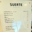 카페수에르떼 이미지