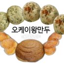 오케이왕만두 네이버블로그