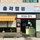 신기동짬뽕 이미지