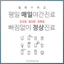 지엘지치과 이미지