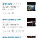 새벽네시