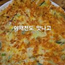 원주 술한잔 하기 좋은 곳!원주치맥포차 추천 7시부터 새벽4시까지 안주도 굿 치맥도굿