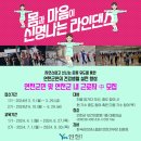 (2기) 신나는 『라인댄스』 이미지