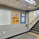 지하철3호선교대역 이미지