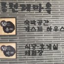 동편제마을