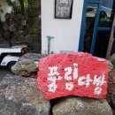 풍림다방