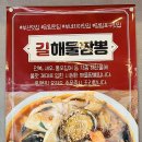 외식명가만개짬뽕