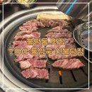 밥이술술 | 구워주는 프리미엄 삼겹살 맛집 통삼국찌개 밥이 술술 들어가는 된장찌개 맛도리 물냉면 천안 찐맛집...