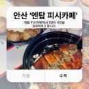 이벤트 PC방 | [안산] 중앙동 PC방 &#34;만파식적 안산 엔탑 피시카페&#34; 혜자 이벤트 가득한 PC방 맛집 후기