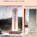 광주 5.18 민주화 운동 왜곡 북한비석사진 비교검색....! 이미지