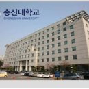 총신대학교 상담대학원 이미지