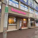 바나프레소서산