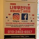 무인카페나우커피주안