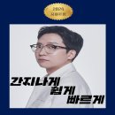 로고스빌딩 | 중화신왕 이혁재T 2024년 2학기 화학1 기말고사대비 개강안내 잠실로고스 강동로고스 방이로고스 분당대찬