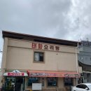 (주)태화세계로 여행 | 광주 태화 오리탕 홍어무침 오리 로스가 서비스인 광주역 맛집(영미 오리탕과 비교)