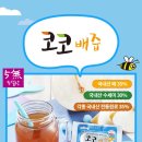 [하람컴퍼니]가마솥 중탕의 원리로 영양소 가득, 코코배즙(~5/31)