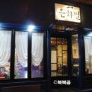 은하별감파스타 - 사하구 동매로 53-2 | 은하별감파스타