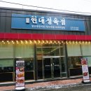 양지정육점 이미지