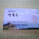 주공칼국수 이미지