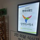 함평천지한우 이미지