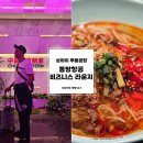 G140 | 상하이 푸동공항 라운지 사람 많은 36번 대신 137번 위성청 가는 법 (동방항공 비즈니스/국수)