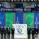 한국컨퍼런스센터 이미지