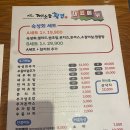 깨소금횟집 이미지