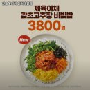 한솥도시락 인덕대앞점 이미지