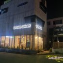 더블유커피컴퍼니 - 경주시 백률로57번길 6 | 더블유커피컴퍼니