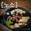초우한우전문점 | 진주 한우 맛집 하대동 노소 현지인추천 소고기집