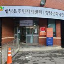 향남문화의집 이미지