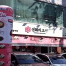 내방역 4번출구 이미지