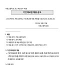 저동고등학교