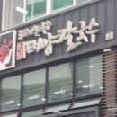 신암태양칼국수 이미지