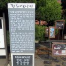 나홀로 뚜벅이 ‘군산여행’ 1박2일⑦ / 군산의 일제 적산가옥(건물)들 이미지