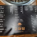 고기에마음을담다 이미지