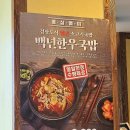 성성초 | [천안] 새로 오픈한 성성동 국밥집, 다양한 메뉴가 있는 &lt;콩심&gt;